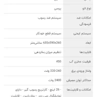 اتو پرس هاردستون|اتو و لوازم اتو|نیشابور, شهرک جانبازان|دیوار