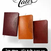 سررسید سال 1405 -تقویم رومیزی