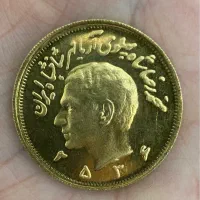 سکه دو و نیم پهلوی ۲۵۳۶
