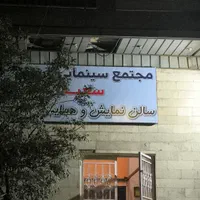 آموزش گیتار پاپ