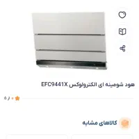 تعدادی هودروکارAEGالکترولوکس گاز صفحه ای اصل آلمان|هود|کرج, مهرویلا شمالی|دیوار