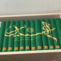 مجموعه ۱۲ جلدی کتاب الغدیر علامه امینی رحمة الله
