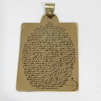 آویز قرآنی افزایش رزق و روزی (سوره مبارکه دخان)