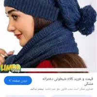 شال و کلاه نو|لباس|اصفهان, خرم|دیوار