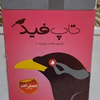 دان و غذای مرغ مینا مارک تاپ فید