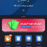 ۱۵۰تومن رایگان