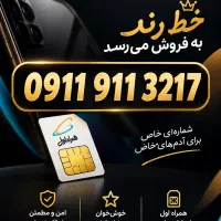 فروش خط رند