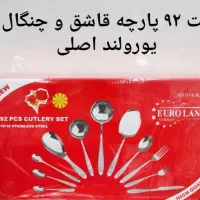 سرویس قاشق و چنگال 12نفره گل میخک المانی ۱۸/۱۰