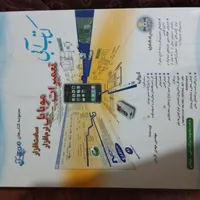 تعدادی کتاب|کتاب و مجله آموزشی|رشت, شهرک پردیسان|دیوار