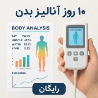لیزر بدون درد، بدون سوزش و بااثر سفیدکنندگی فقط299