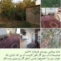 خانه ویلایی روستای قربلاغ ۳۰کیلو زنجان|فروش خانه و ویلا|باغ حلی, |دیوار