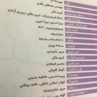 کتاب های آمادگی تیزهوشان سرعت دقت ET و کمپلکس ششم|کتاب و مجله آموزشی|تهران, شهرک امید|دیوار
