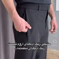 خیاط ماهر شلوار دوز پارچه ای وسط کار وپیش‌کار