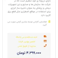 باطری یو پی اس|مودم و تجهیزات شبکه|پرند, فاز ۴|دیوار