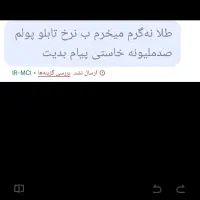 طلا|جواهرات|بروجرد, |دیوار