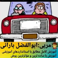 آموزش رانندگی