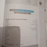 کتاب قلمچی  فیزیک دهم رشته ریاضی