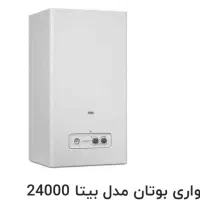 پکیج ۲۴هزار