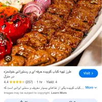 استخدام کباب پز و منقل کار