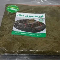 سبزی قرمه سیاه  اعلا پیاز داغ لوبیا کرفس هویج