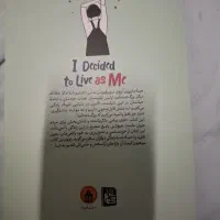 کتاب تصمیم گرفتم خودم باشم