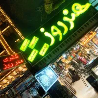 گیتار  هنر روز چناران