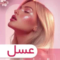 استخدام فوری درلاین های رنگ و لایت ،مژه،