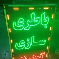 ساخت و تعمیر تابلو های ال ای دی به صورت همکاری