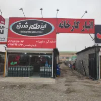 نمایندگی ایزوگام دلیجان فروش و اجرا در سراسر اهواز