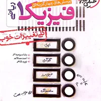 فروش کتاب های کمک درسی(۱۰،۱۱،۱۲و جامع)|کتاب و مجله آموزشی|تهران, بهاران|دیوار