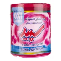 پودر لکه بر سپید مدل Oxi Action مقدار 500 گرم