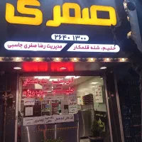 کارگر ساده رستوران