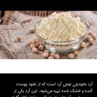 چاشنی لیانا|خوردنی و آشامیدنی|دلیجان, |دیوار