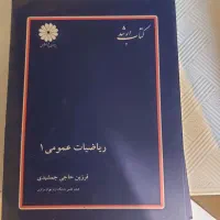 کتاب کنکور ارشد و کارشناسی برق