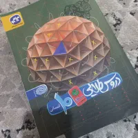 دروس طلایی پایه دهم