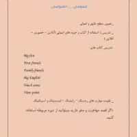 آموزش زبان انگلیسی|خدمات آموزشی|مهاباد (آذربایجان غربی), |دیوار