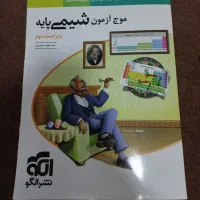 کتاب تست کنکور کتابهای فرمول ۲۰|لوازم التحریر|اهواز, فاز ۲ پادادشهر|دیوار