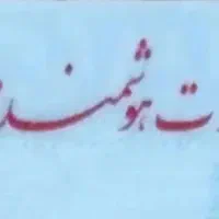 کارت ملی گم شده