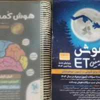 کتاب آزمون تیزهوشان و نمونه دولتی نهم|کتاب و مجله آموزشی|شیراز, حجت آباد|دیوار