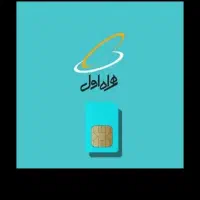 ۲ عدد سیم کارت رند ایرانسل   ۰۹