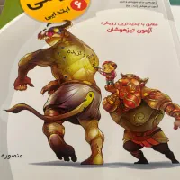 کتاب تیزهوشان ۶