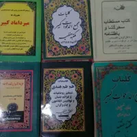 سلام شش جلد کتاب علوم غربیه از بهترین چاپها .|کتاب و مجله مذهبی|اردبیل, |دیوار
