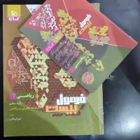 فرمول بیست دهم|کتاب و مجله آموزشی|تربت جام, المهدی|دیوار