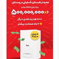 نمایندگی بوتان|آبگرمکن، پکیج، شوفاژ|پردیس, فاز ۲|دیوار