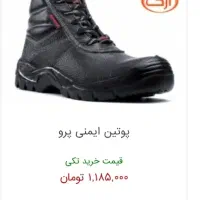 کفش ایمنی ارک|کیف، کفش، کمربند|تبریز, |دیوار