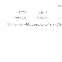 پیج اینستاگرام|لوازم جانبی موبایل و تبلت|ایلام, |دیوار