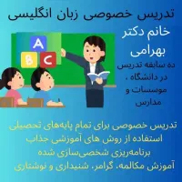مدرس زبان انگلیسی