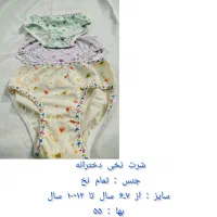لباس بچه گانه|کفش و لباس بچه|مشهد, طلاب|دیوار
