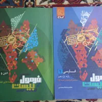 کتاب فرمول ۲۰