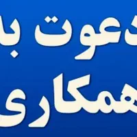 کار با گوشی...